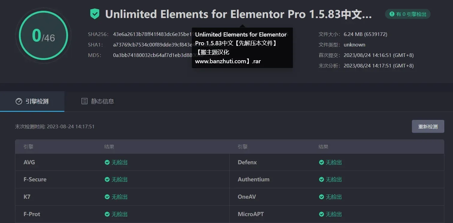 Unlimited Elements for Elementor Pro 1.5.83汉化中文版|Elementor高级扩展元素包WordPress插件