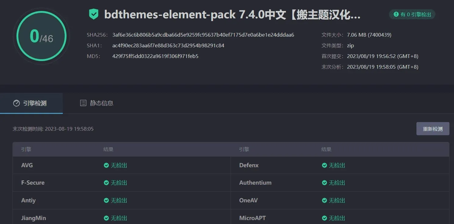 Element Pack Pro 7.4.0完美汉化中文版|Elementor配套扩展小工具WordPress插件