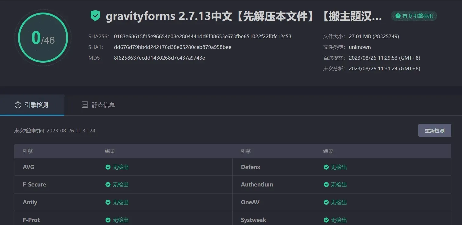Gravity Forms 2.7.13汉化中文版|自定义表格设计高级WordPress表单插件