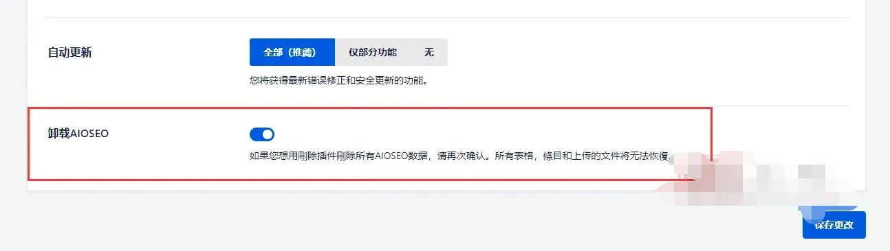 All in One SEO Pro 4.4.4(又名AIOSEO)完美汉化中文版|功能强大的WordPress站点专业SEO插件
