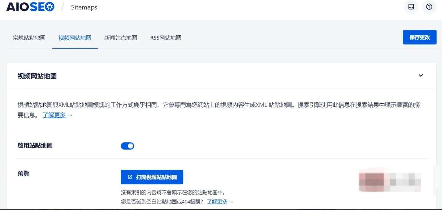 All in One SEO Pro 4.4.4(又名AIOSEO)完美汉化中文版|功能强大的WordPress站点专业SEO插件