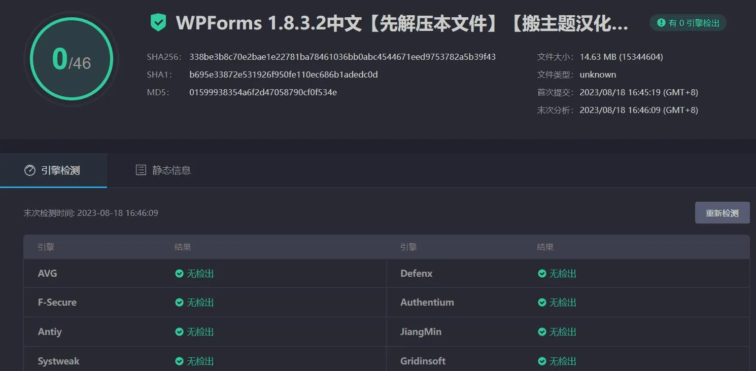 WPForms Pro 1.8.3.2合集中文汉化版|自定义拖放表单设计WordPress插件