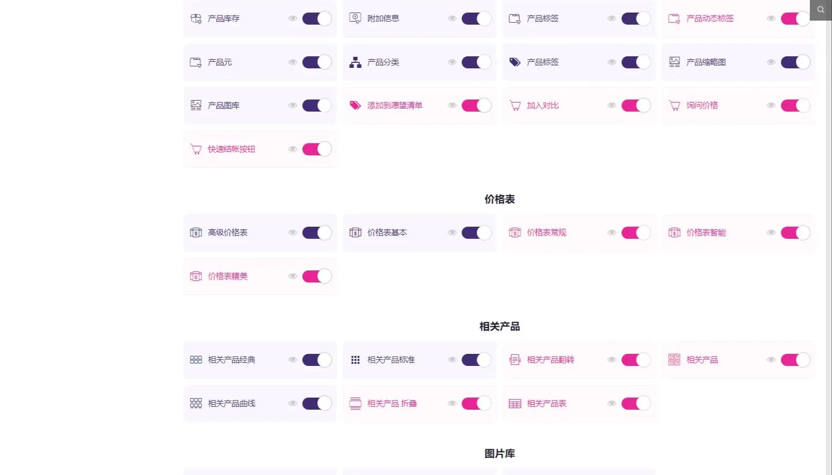 CoDesigner Pro 3.14汉化中文版（原Woolementor Pro）|自定义WooCommerce的Elementor扩展小工具插件