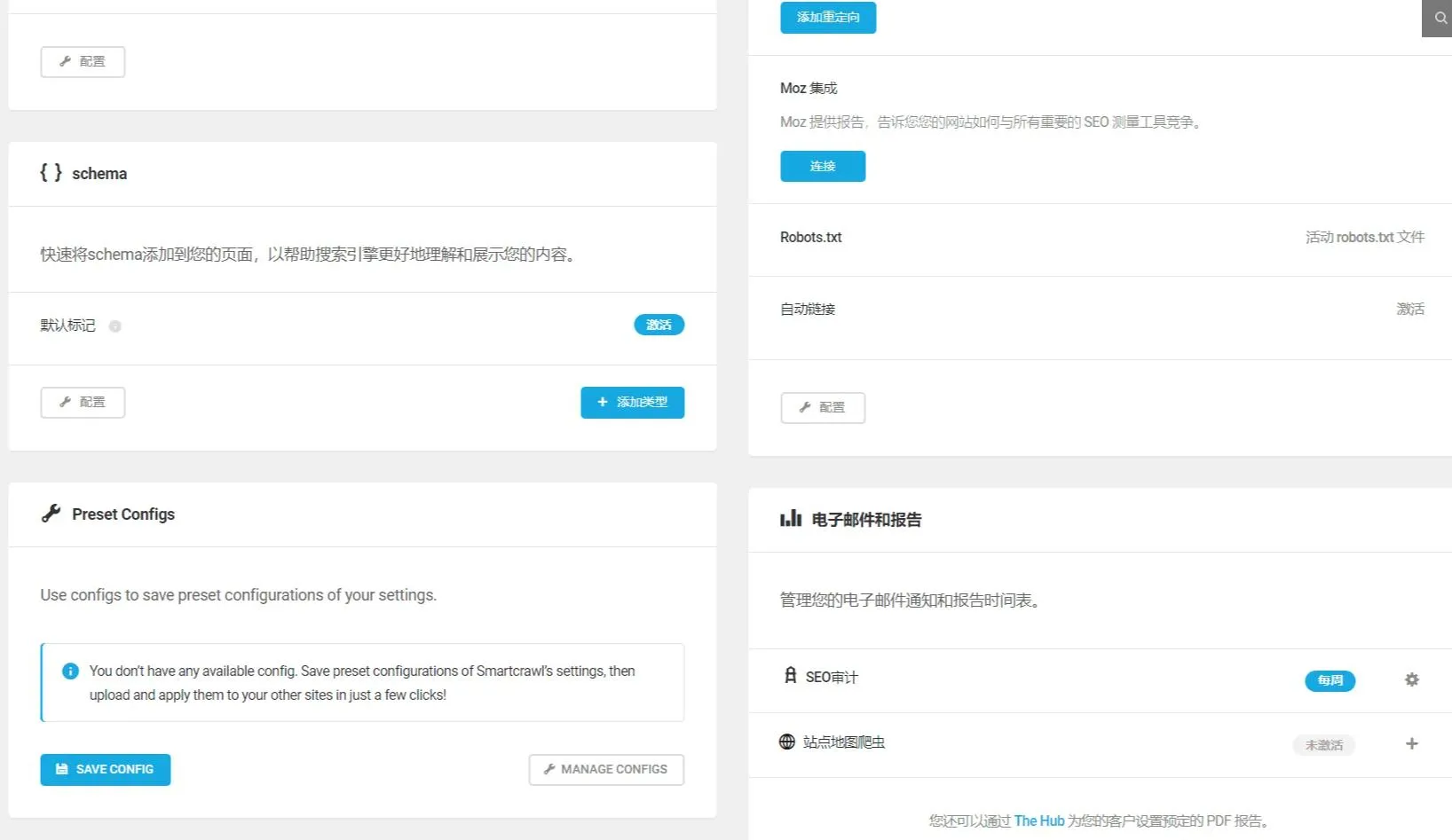 SmartCrawl Pro 3.7.1汉化中文版|检查分析优化爬虫WordPress SEO插件