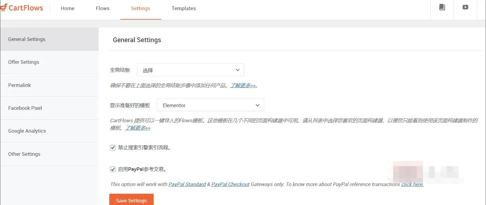 CartFlows Pro 1.11.15 free 1.11.15汉化中文版|提高转化率和利润最大化WordPress WooCommerce插件