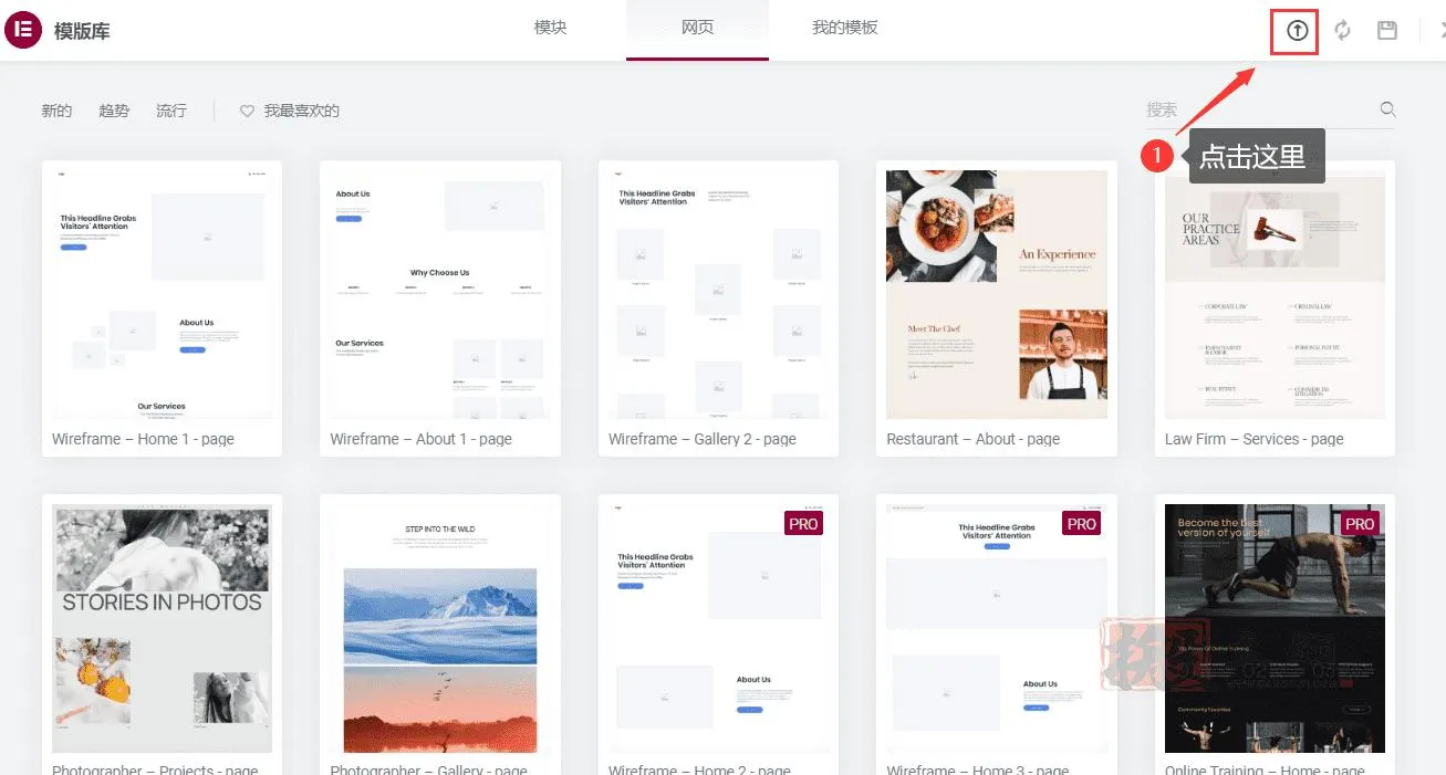 Elementor Pro 3.15.1+Elementor 3.15.2完美汉化中文版（含全套模板）|可视化编辑页面自定义设计WordPress插件