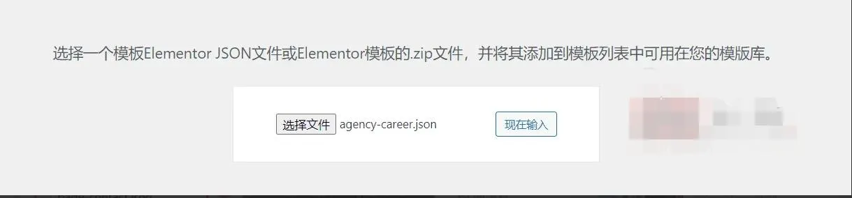 Elementor Pro 3.15.1+Elementor 3.15.2完美汉化中文版（含全套模板）|可视化编辑页面自定义设计WordPress插件