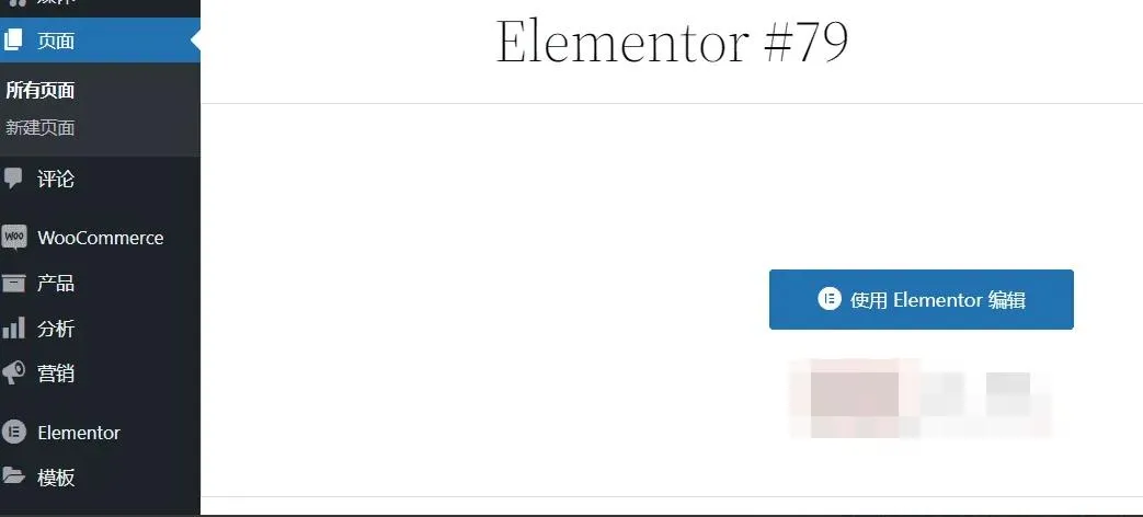 Elementor Pro 3.15.1+Elementor 3.15.2完美汉化中文版（含全套模板）|可视化编辑页面自定义设计WordPress插件