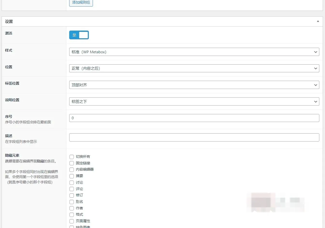 Advanced Custom Fields PRO 6.2.0汉化中文版|强大专业直观的字段自定义WordPress插件