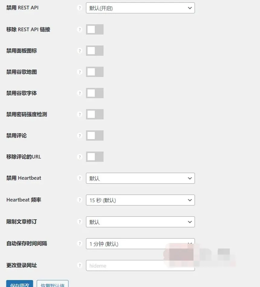 Perfmatters 2.1.4汉化中文版|轻量级WordPress缓存优化加速插件
