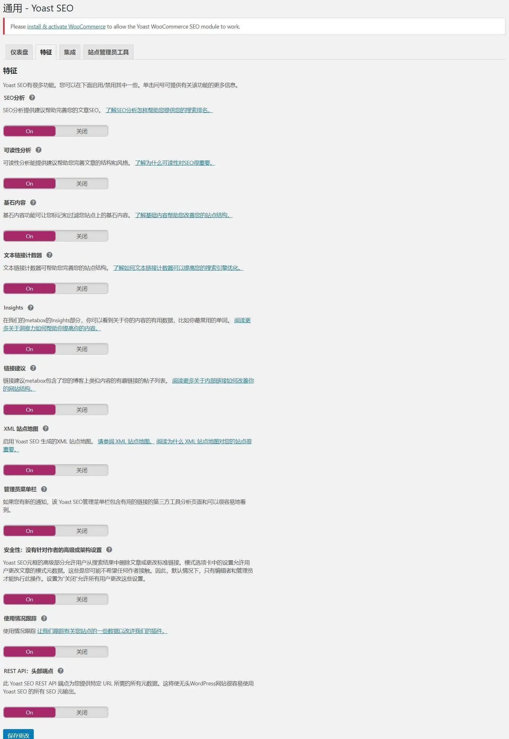 Yoast SEO Premium 20.13完美汉化中文版|最受欢迎的WordPress SEO优化插件