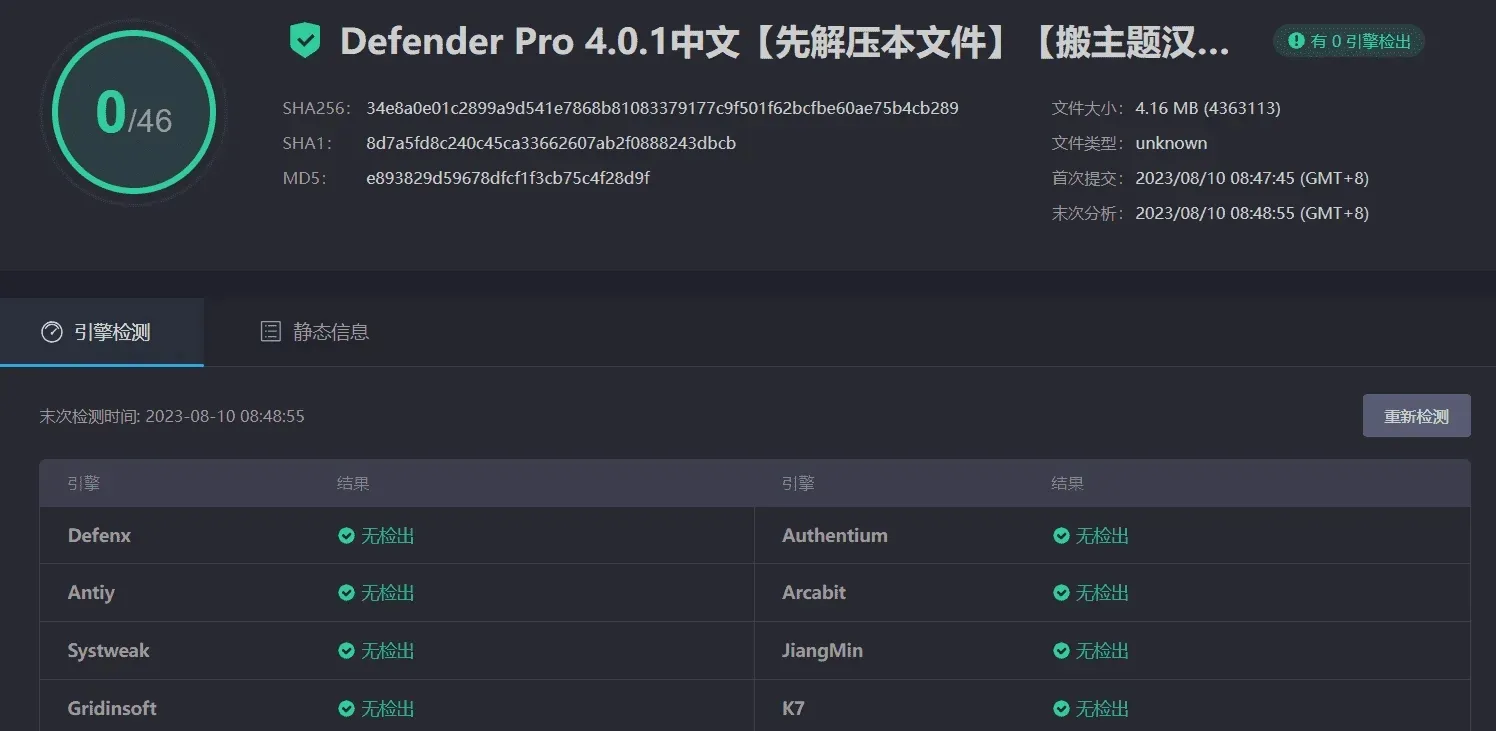 WPMU Dev Defender Pro 4.0.1完美汉化中文版|WordPress高级防火墙安全防护插件