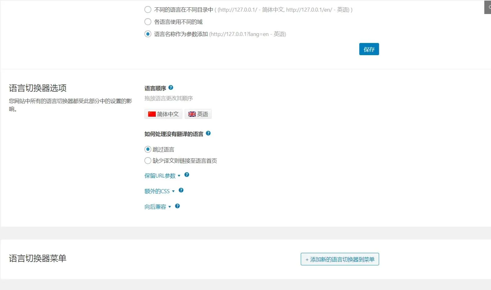 WPML Multilingual CMS 4.6.5汉化中文版合集|WordPress多国语言网页自动翻译插件