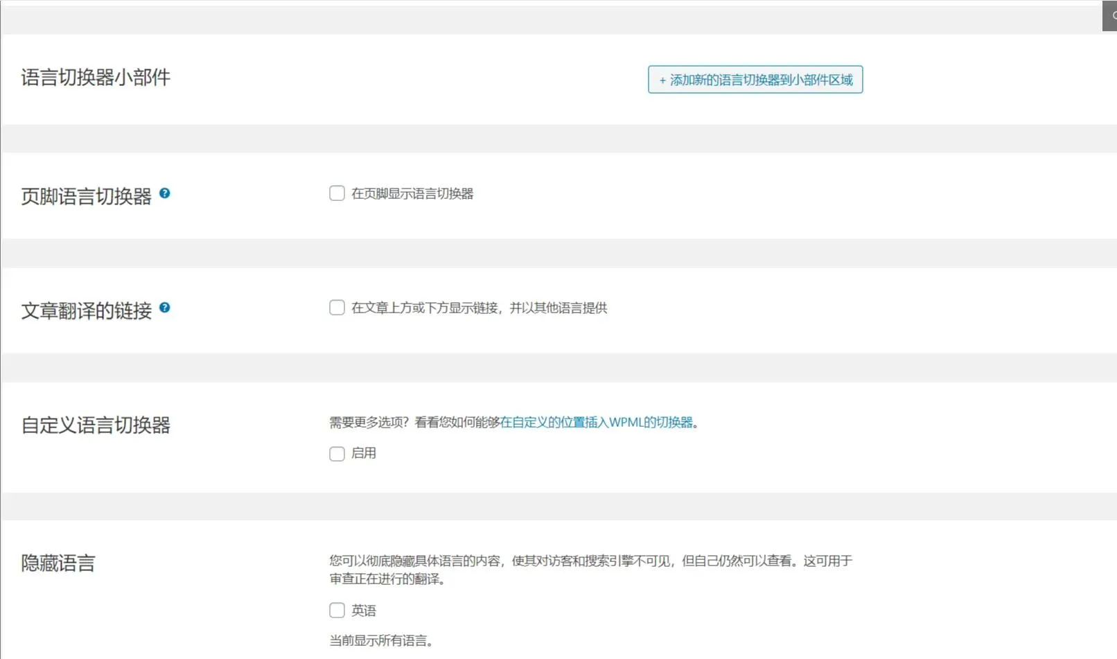 WPML Multilingual CMS 4.6.5汉化中文版合集|WordPress多国语言网页自动翻译插件