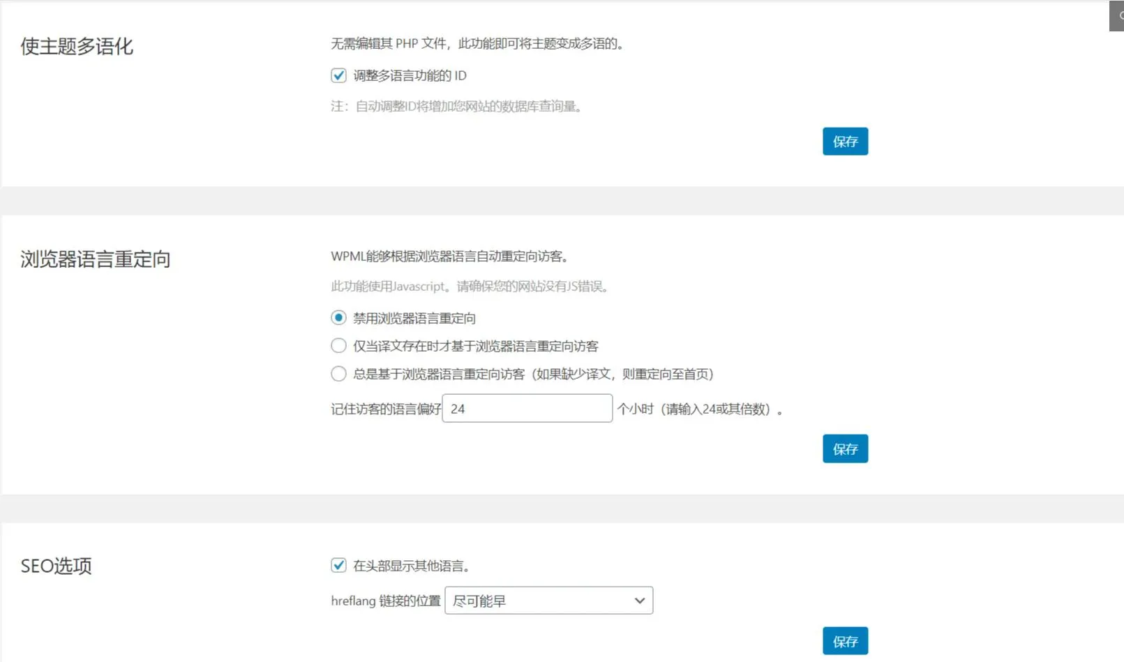 WPML Multilingual CMS 4.6.5汉化中文版合集|WordPress多国语言网页自动翻译插件