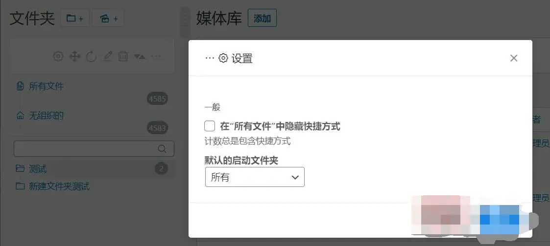 Real Media Library 4.11.6汉化中文破解版|WordPress媒体库图片视频文件管理插件