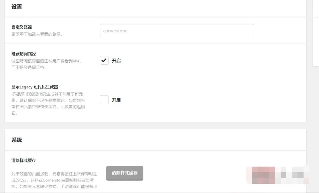 Cornerstone 5.0.11汉化中文破解版|功能强大的WordPress页面构建器插件