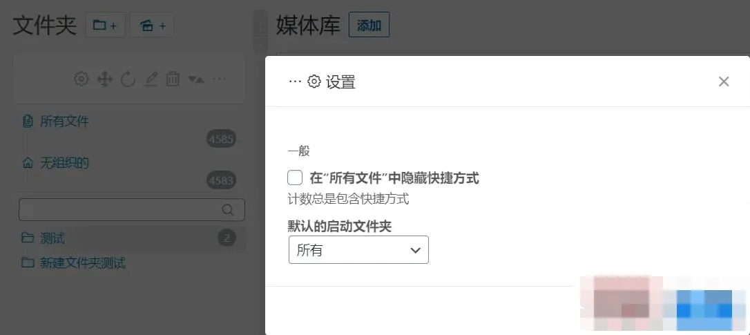 Real Media Library 4.12.1汉化中文破解版WordPress媒体库图片视频文件管理插件
