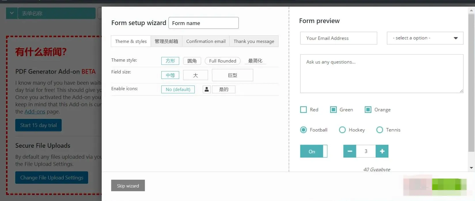 Super Forms 4.9.600汉化中文破解版|自定义设计表格表单WordPress插件