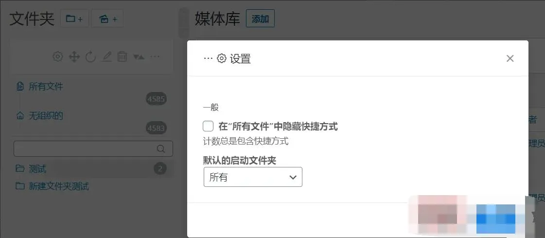 Real Media Library 4.12.2汉化中文破解版|WordPress媒体库图片视频文件管理插件