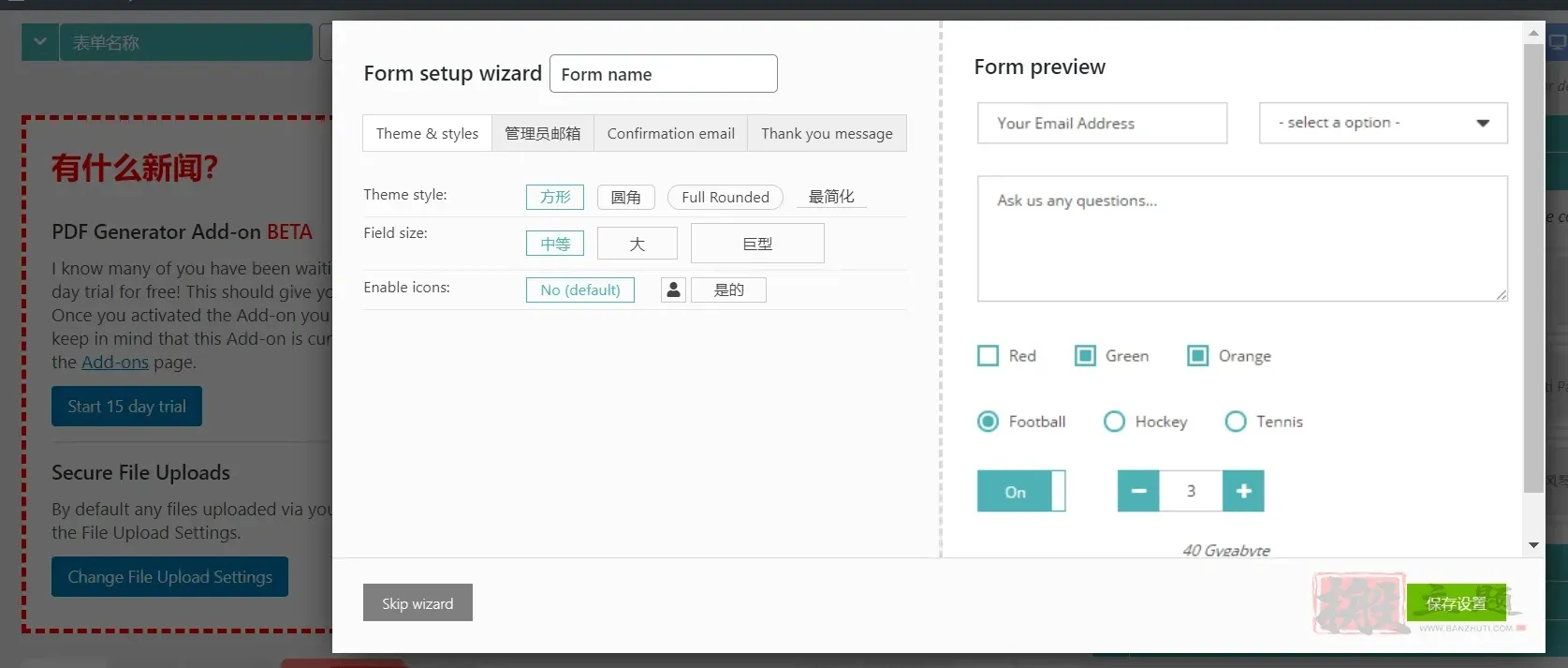 Super Forms 4.9.701汉化中文破解版|自定义设计表格表单WordPress插件