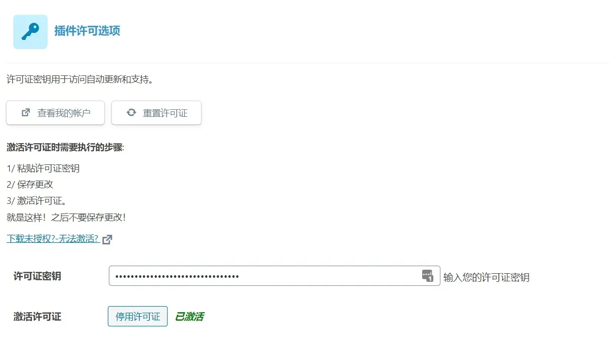 SEOPress PRO 4.5.1中文汉化破解版|WordPress多功能专业SEO插件