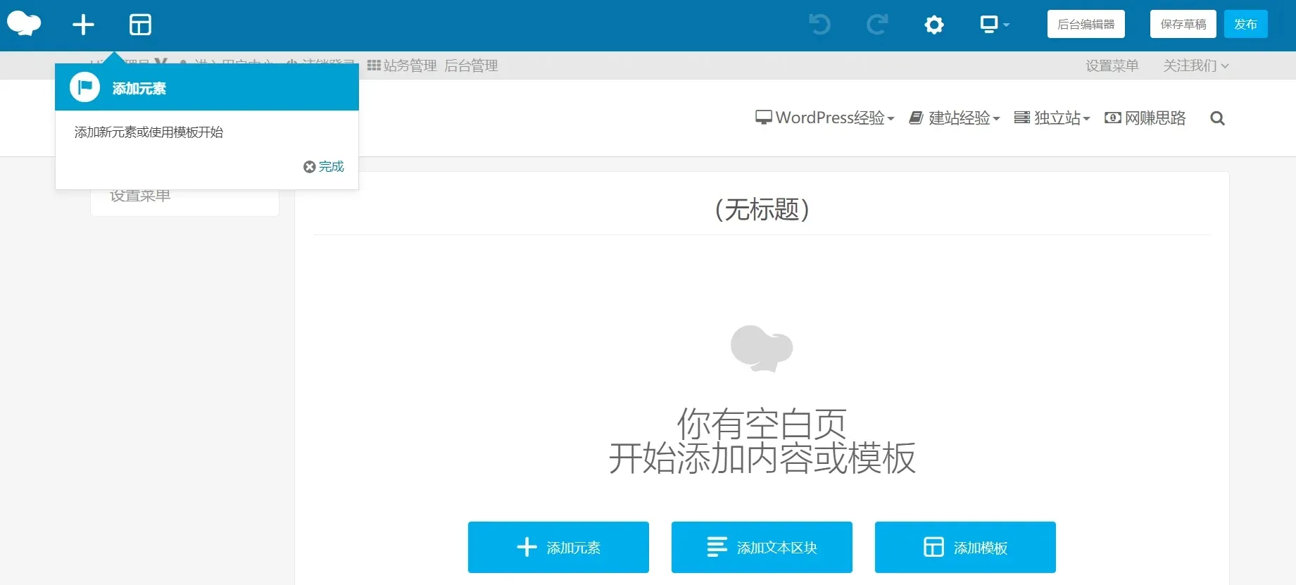 WPBakery Page Builder 6.5.0汉化中文破解版|自定义页面构建设计WordPress插件