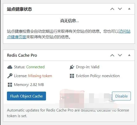 Redis Cache Pro 1.13.1专业版|高级对象缓存优化加速WordPress插件