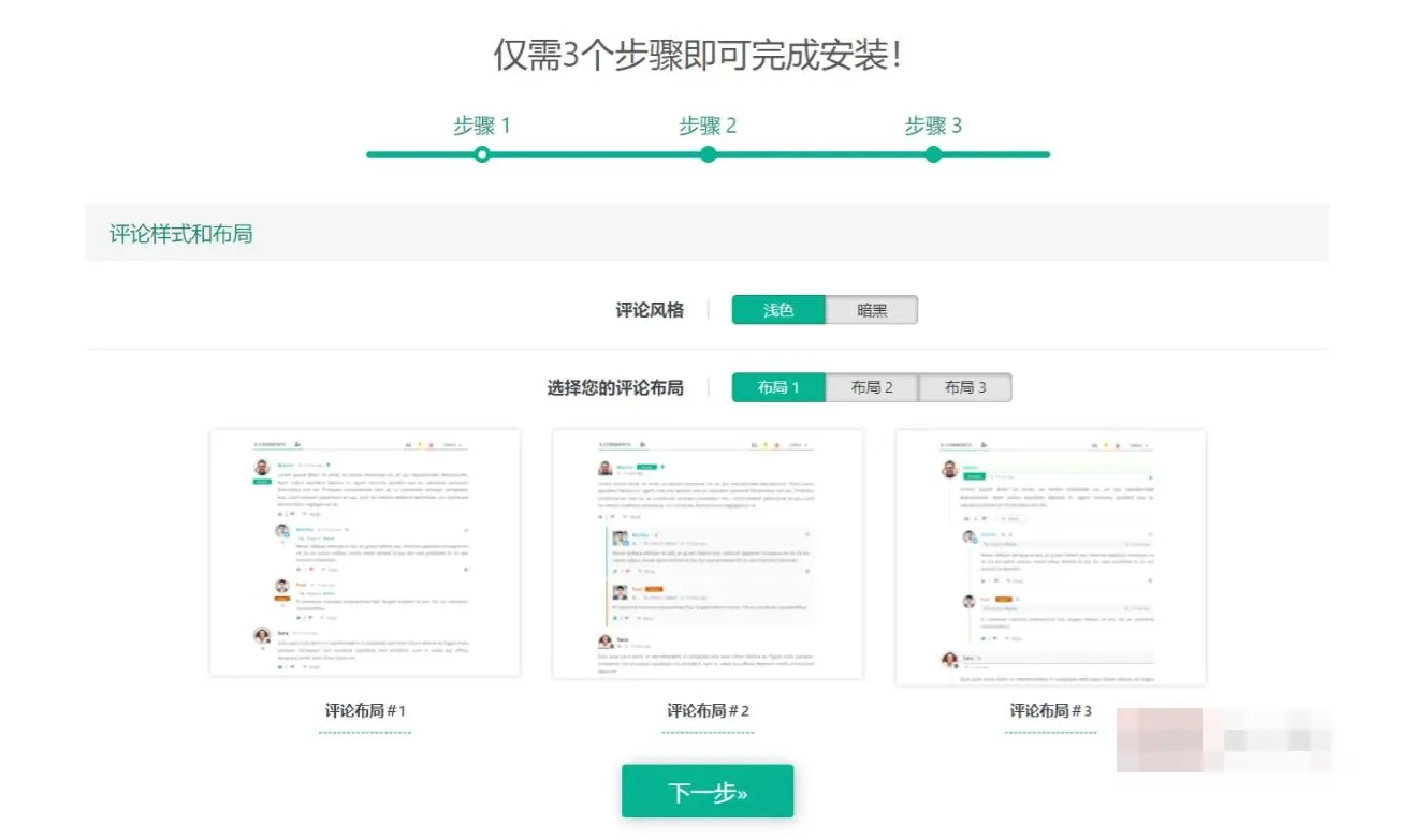 wpDiscuz 7.2.0汉化中文破解版|评论增强及评论自定义WordPress插件