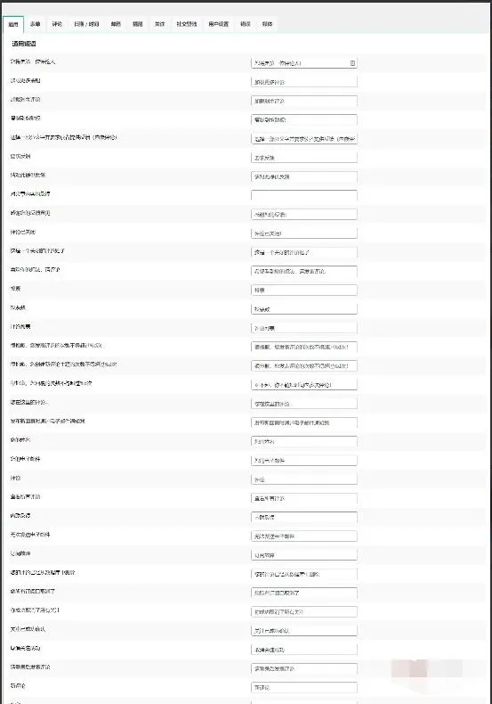 wpDiscuz 7.2.0汉化中文破解版|评论增强及评论自定义WordPress插件