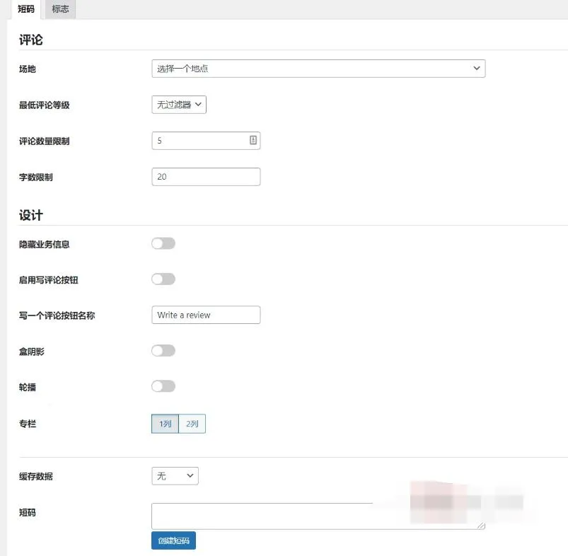 Google Places Reviews Pro 2.4.1汉化中文破解版|谷歌企业评论和评分WordPress插件