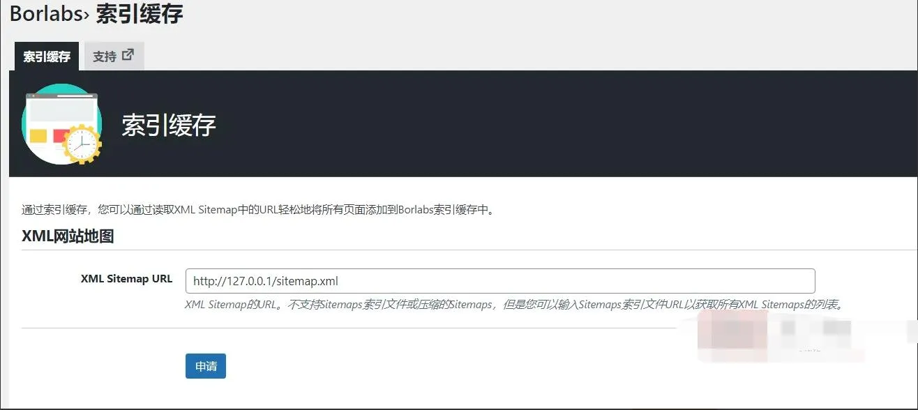 Borlabs Cache 1.6.3完美汉化中文破解版|WordPress轻量多功能缓存加速插件