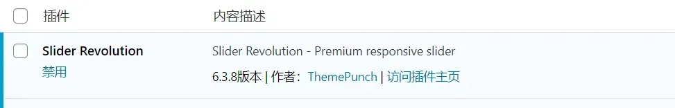 Slider Revolution 6.3.8汉化中文破解版|革命滑块高级幻灯片WordPress插件