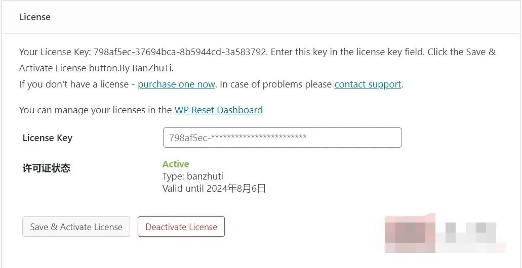 WP Reset Pro 5.89汉化中文破解版|WordPress快速重置测试恢复插件