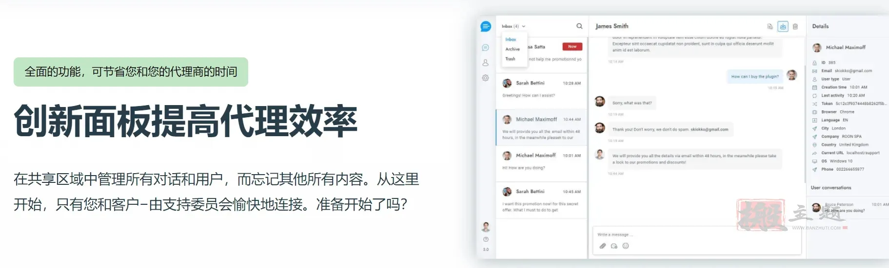 Support Board 3.2.6专业版|智能机器人在线聊天客服WordPress插件