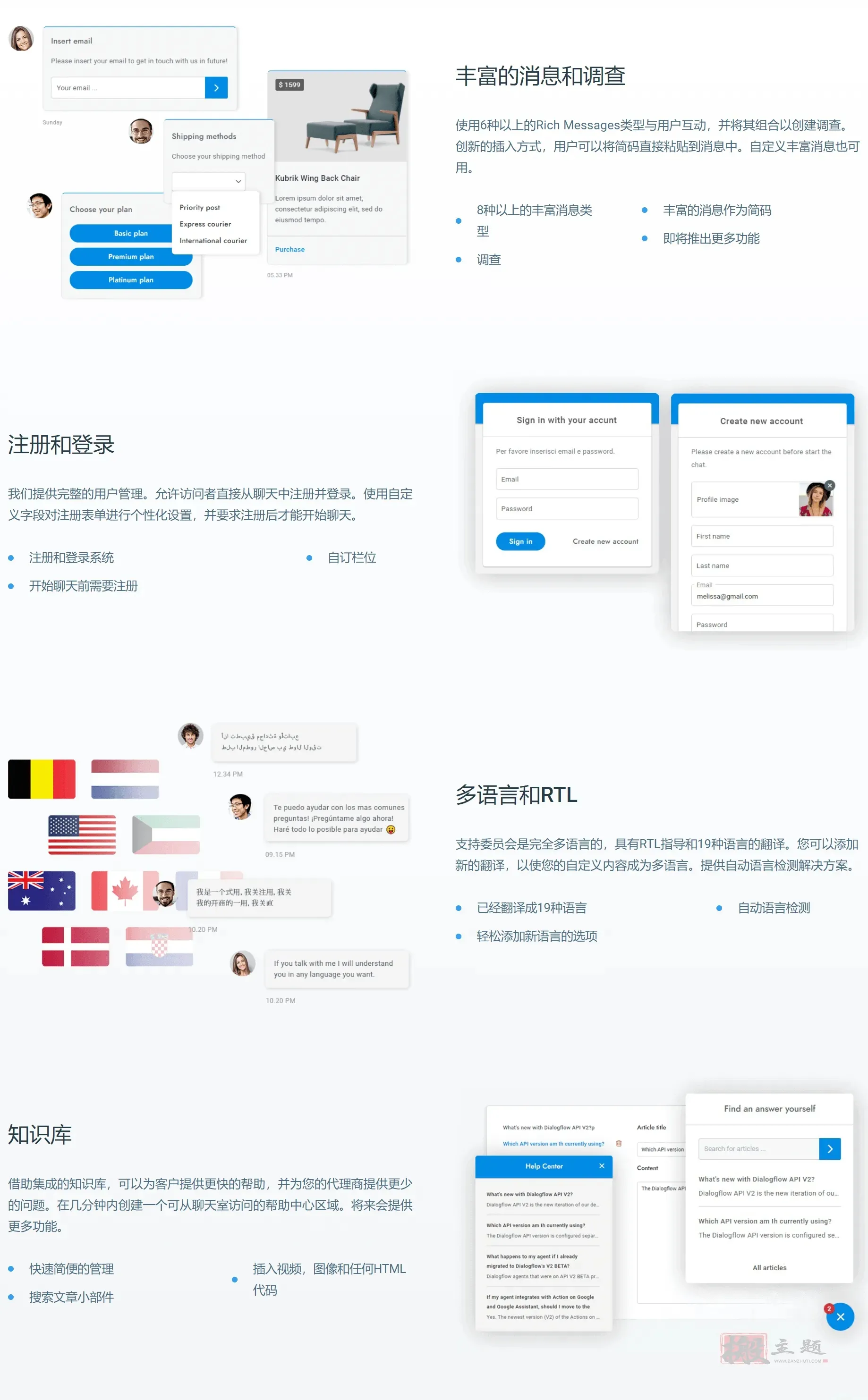 Support Board 3.2.6专业版|智能机器人在线聊天客服WordPress插件