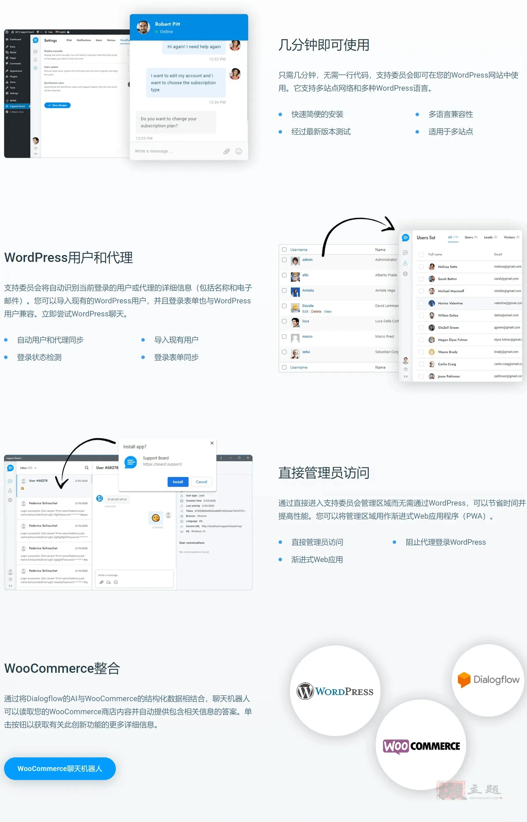 Support Board 3.2.6专业版|智能机器人在线聊天客服WordPress插件
