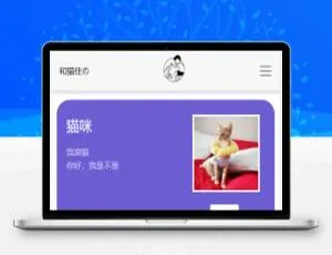 惊爆！流浪猫流浪狗H5完整源码 可封装APP 速来-小文资源网