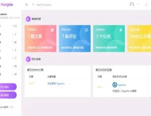 《必看！Fresh 扁平化自适应 typecho 超酷后台主题》