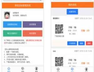 免授权独立版微信活码管理系统：带充值支付的动态二维码系统