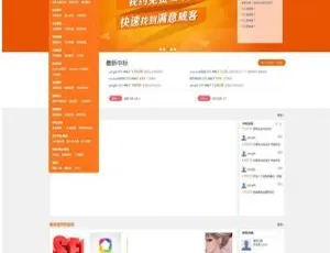 PHP 打造逼真猪八戒威客网整站源码大放送-小文资源网