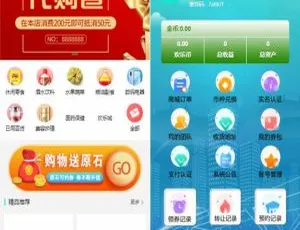 站长亲测！云商互惠与大型买返商城源码-小文资源网