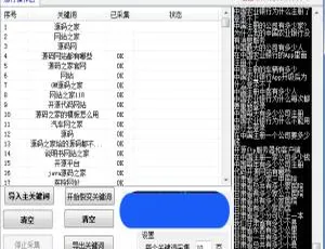 必知！C086 常用工具之兔村长关键词采集裂变工具-小文资源网