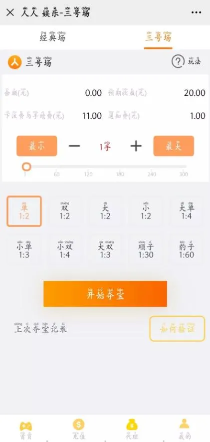 C137 PHP源码_人人娱乐夺宝竞猜