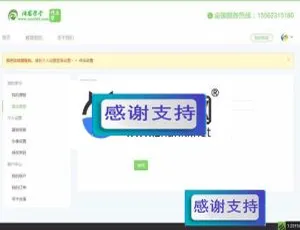 Thinkphp+Bootstrap 易学堂在线教育 V2.0 商业版源码下载-小文资源网