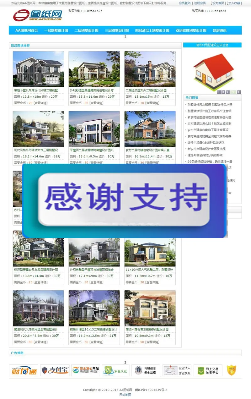 蓝色图纸展示类网站源码 dedecms织梦内核