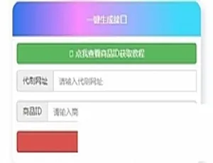 独家！QQ 名片赞接口一键生成源码及免费代刷网抓包图文教程