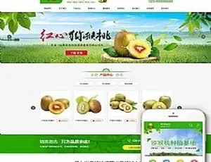 织梦DedeCMS！带手机移动端的蔬菜鲜果配送公司网站源码模板