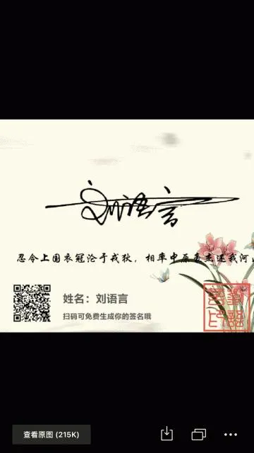 一笔签（诗句版）v 3.2.1