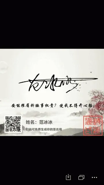 一笔签（诗句版）v 3.2.1